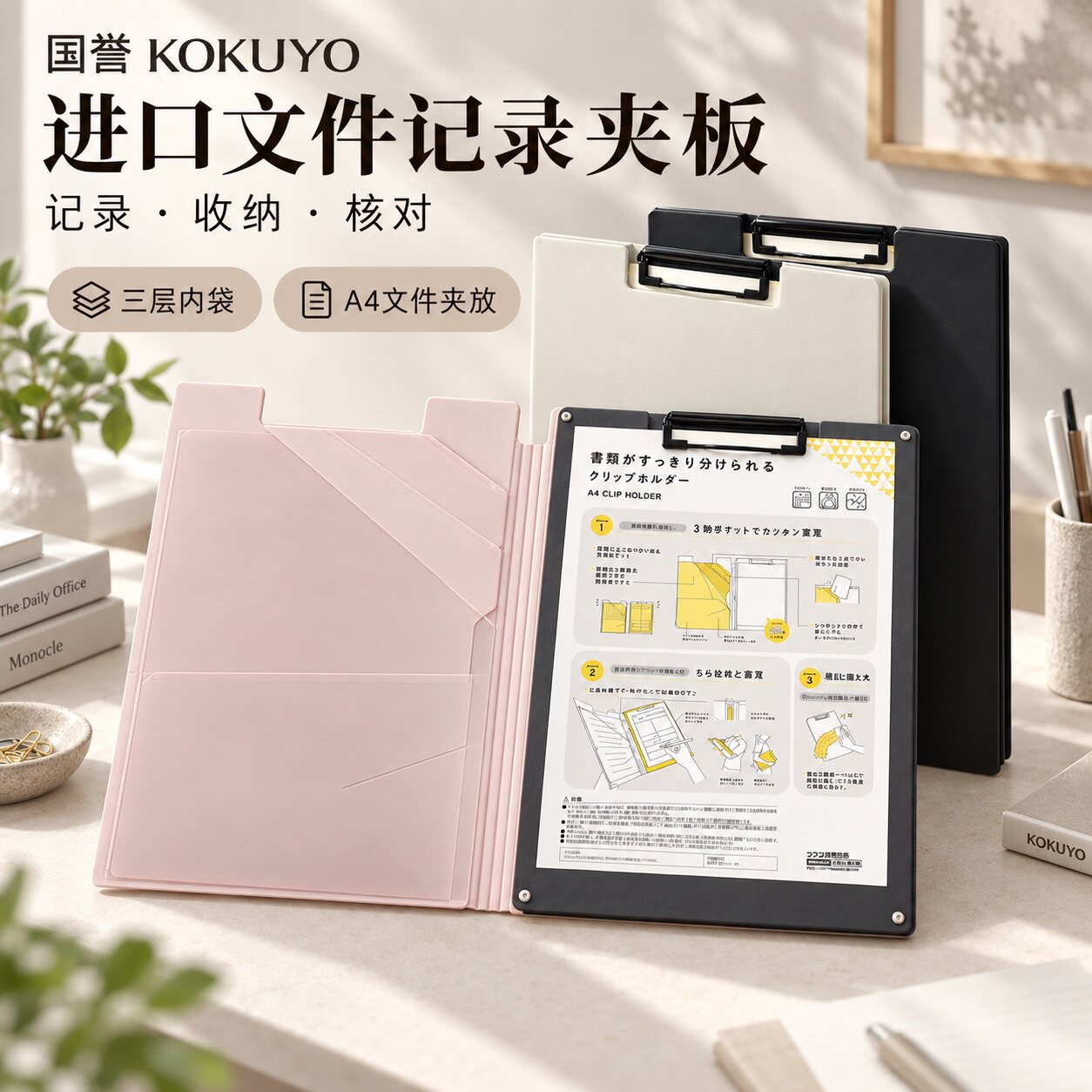 KOKUYO国誉日本本土版A4文件记录夹板站立书写舒适分类笔插