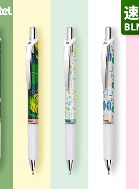 日本Pentel派通中性笔樱花四叶草绿色植物限定BLN75学生用黑色按动速干签字考试水笔刷题黑笔0.5笔