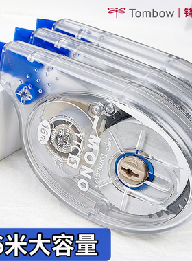 【单个包邮】日本TOMBOW蜻蜓修正带CT-YTC6涂改带学生用16m改正带大容量文具用品学生用女可爱少女实惠装