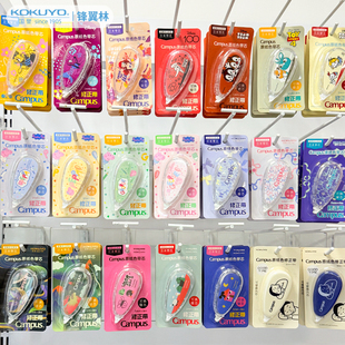 【超值福利价】日本kokuyo国誉修正带迪士尼disney联名Campus米奇原纸色改正带奇奇蒂蒂可换替芯涂改带学生用