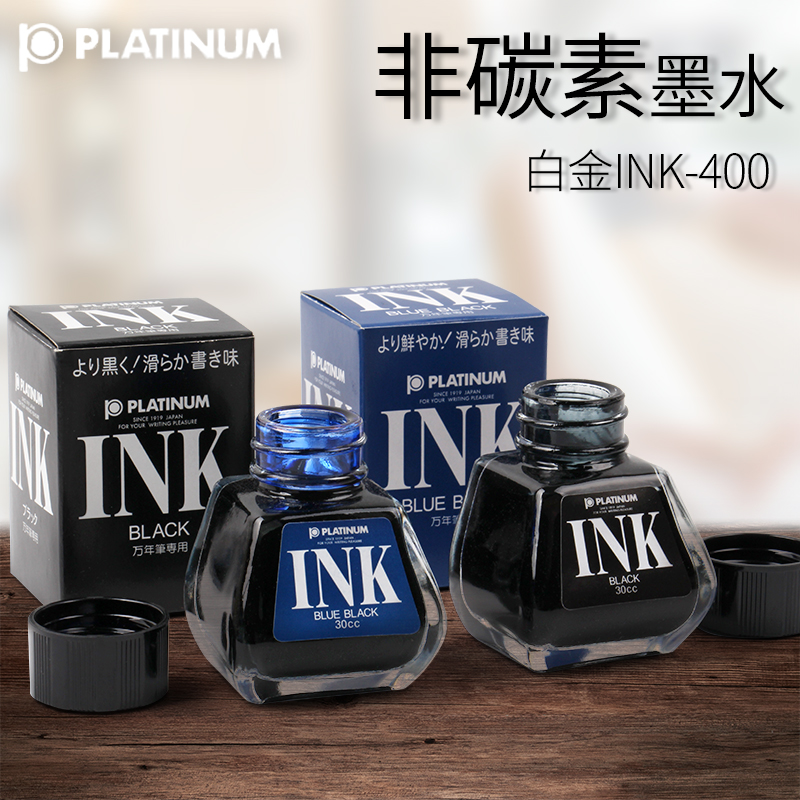 PLATINUM白金墨水钢笔用非碳素黑色蓝色日本进口文具ink-400中小学生用钢笔水30ML正品瓶装吸墨水色彩鲜艳-封面