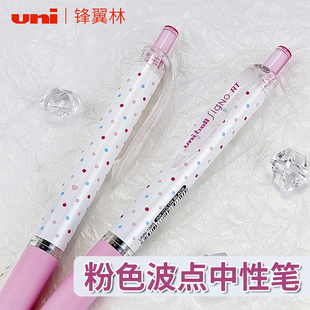 水笔中性笔0.38mm 138水笔signo按动彩色中性笔签字笔学生用书写按动黑色水笔138S波点款 日本原装 UNI三菱UMN