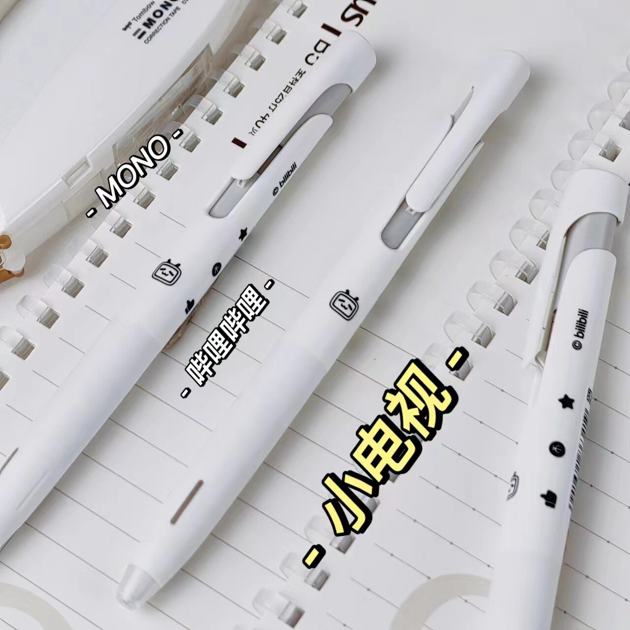 小电视b站联名日本zebra斑马中性笔bilibili水笔blen速干哔哩哔哩限定