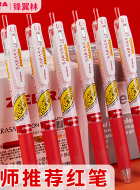 【不晕染红笔】日本zebra斑马JJ77速干中性笔JJ15笔芯蓝黑色0.4按动水笔学生用考试0.5荧光jj77