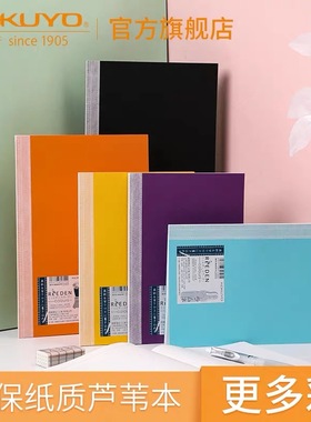日本KOKUYO国誉芦苇本 ReDEN多彩果色芦苇材质笔记事本 8mm横线简约 日系冷淡商务风 记事本本子大本子小本子