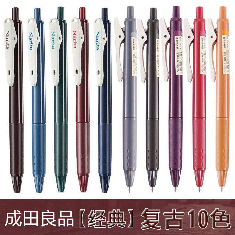 Narita成田良品105F复古笔日系按动子弹头彩色中性笔复古系湖蓝酒红笔芯十色手账水笔ins冷淡风0.5mm