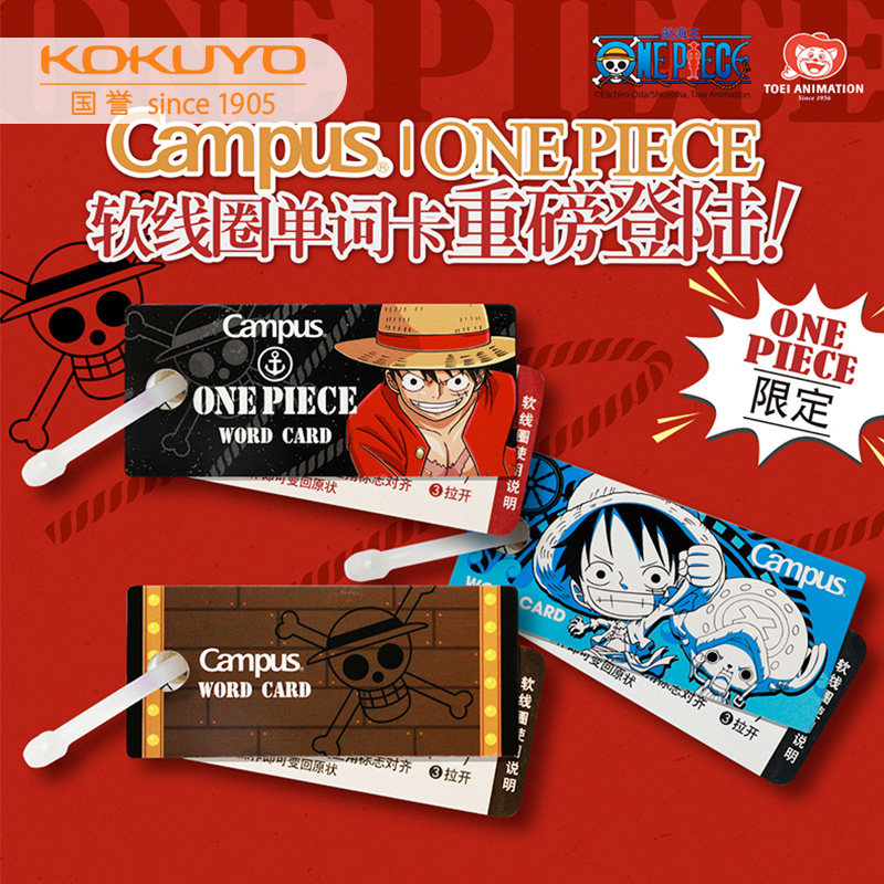 日本KOKUYO国誉航海王ONE PIECE限定版单词本Campus路飞单词卡|msdalam kategori Kamus elektronik/buku kertas elektronik/alat tulis, Ini buku kertas, notebook/Notepad - dari Buy2taobao.com untuk memberikan perkhidmatan ejen Taobao profesional membeli