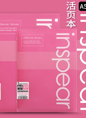 【清仓】日本maruman满乐文活页本B5活页夹外壳inspear彩色办公可拆卸笔记本子记事本线圈本手账活页学生用