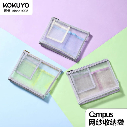 国誉Campus多层网格收纳袋大容量