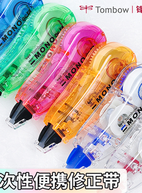 日本Tombow蜻蜓修正带女炫彩迷你小型ins简约日系进口CC6涂改带改正带小学生用CT-CC5一次性简约便携烟熏色