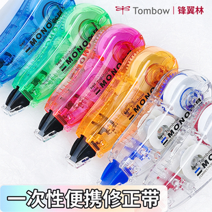日本Tombow蜻蜓修正带女炫彩迷你小型ins简约日系进口CC6涂改带改正带小学生用CT CC5一次性简约便携烟熏色