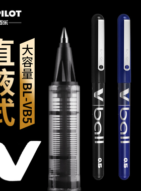 日本PILOT百乐笔BL-VB5威宝Vball子弹头中性笔黑色考试学生用笔直液式走珠笔v5签字水笔0.5mm书写文具用品