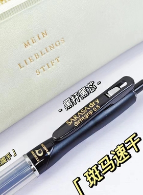 日本ZEBRA斑马牌JJZ49粗中性笔速干DRY按动透明签字水笔学生用考试黑色签字笔可换笔芯0.5用刷题高颜值