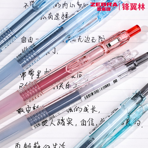 ZEBRA斑马JJ15宝蔗杆环保中性笔
