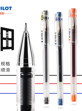 日本PILOT百乐财务笔  BLLH-20C5 百乐水笔中性笔 细财务用笔BLLH笔芯 0.25/0.3/0.4/0.5mm