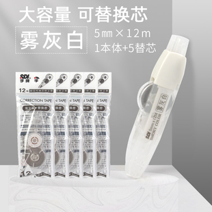 SDI手牌按动式 涂改可换芯笔型改正修改初中生文具学习用品批发女生高颜值替换芯替芯ins限定 修正带学生用笔式