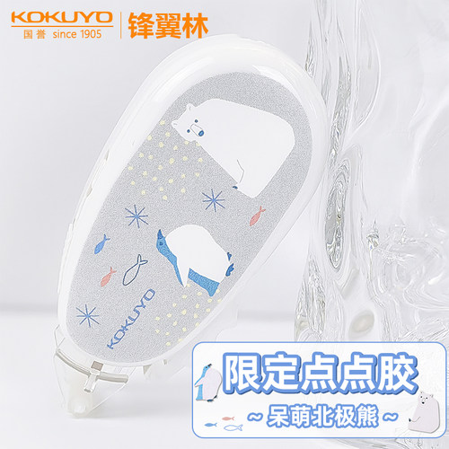 【浅灰色】国誉mofu系列点点胶