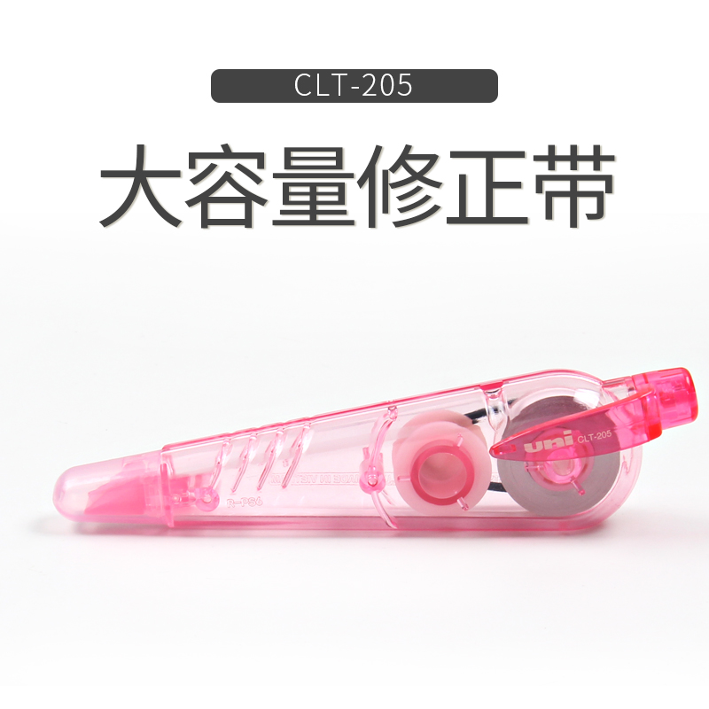 【CLT-205薄款修正带】日本Uni三菱8米大容量笔形涂改带超薄型修正带便携易收纳笔夹可转动涂改带迷你学生用