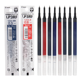 日本pilot百乐新版果汁水笔芯Juice Up升级版0.3/0.4中性笔0.5替芯大容量LP3RF-12S4适用于LJP20S4/3/5按动式