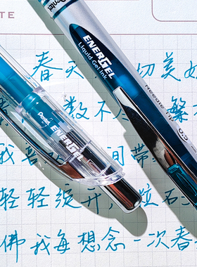 【派通绿笔合集】松石绿日本Pentel派通中性笔速干按动绿色治愈系bln75tl学生用绿色的笔0.5mm学生手帐标记