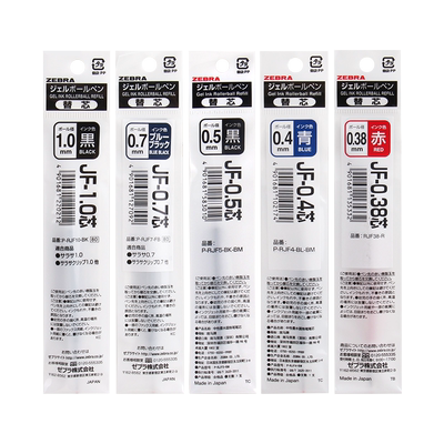 斑马单只笔黑色0.5中性笔替芯