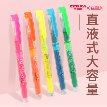 【清仓特惠】日本ZEBRA斑马直液式荧光色笔彩色笔荧光标记WKP1单头设计手账彩色划重点大容量透芯莹光手账笔