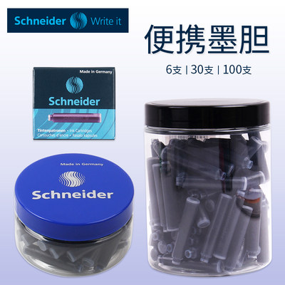 施耐德墨囊可替换钢笔schneide