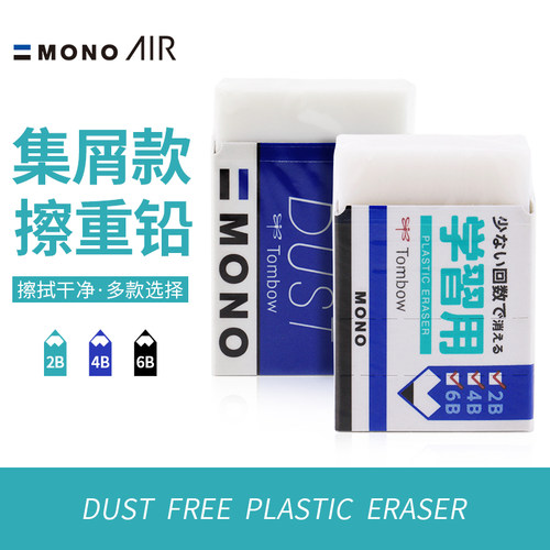TOMBOW蜻蜓白色大赏橡皮擦