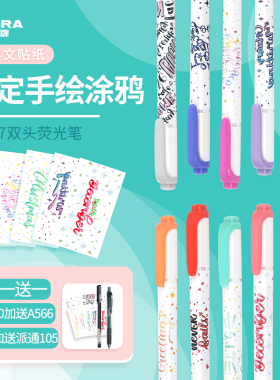限定款手绘涂鸦贴纸 日本ZEBRA斑马荧光笔WKT7淡色荧光色笔全套灰色手账双头记号笔标记糖果色手帐银光
