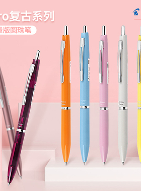 日本Pilot百乐Acro圆珠笔高档0.5mm按动限量BAC-30EF树脂0.7金属笔杆原子笔商务签字笔学生用顺滑黑色中油笔