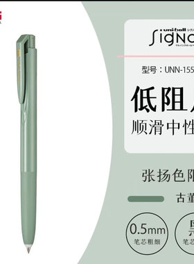 古董绿日本UNI三菱UMN-155NC低阻尼趋势色限定按动中性笔顺滑替芯考试书写singo黑水笔0.5mm学生考研刷题用