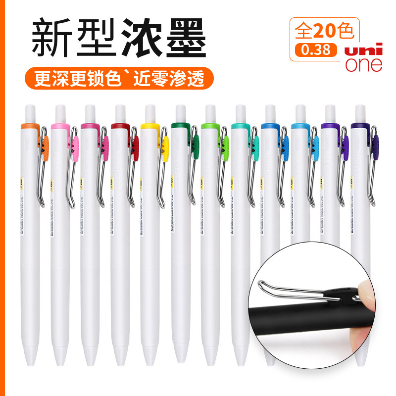 日本三菱小浓芯中性笔umn-s-38