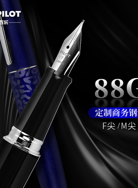 【毕业礼物】日本pilot百乐88g金属墨囊钢笔定制高档男士限量版学生用78g升级送礼墨水礼物盒套装