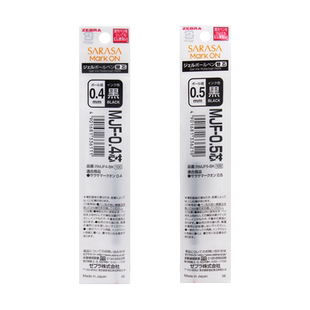 日本ZEBRA斑马不晕染JJ77格子速干按动中性笔黑色0.5中性笔笔芯替换芯MJF05mm学生用考试水笔替芯笔0.4荧光笔