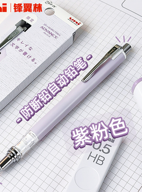 【紫粉色】日本uni三菱自动铅笔0.5限量版不易断芯绘画用0.3小学生用kurutoga旋转二倍0.7文具大赏m5-559