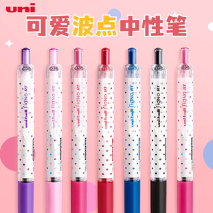 水笔中性笔0.38mm 138水笔signo按动彩色中性笔签字笔学生用书写按动黑色水笔138S波点款 日本原装 UNI三菱UMN