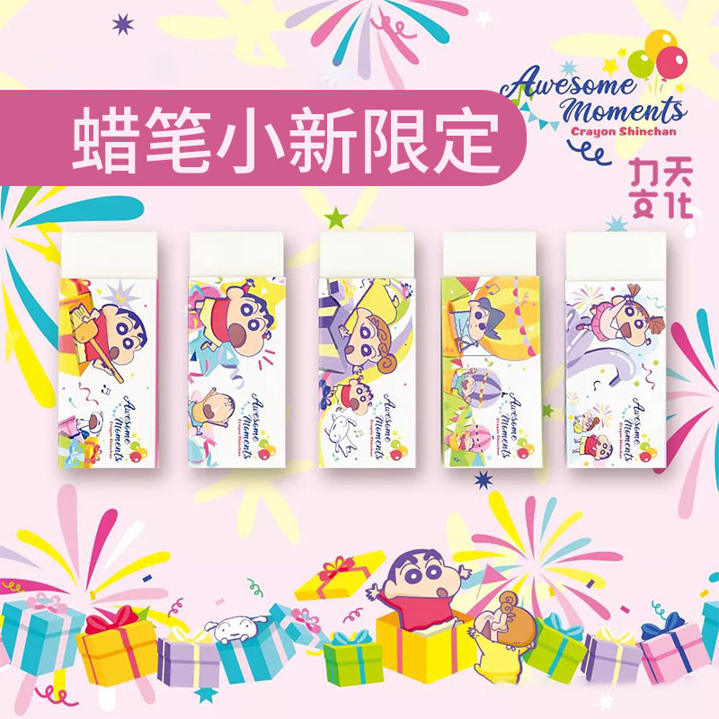 蜡笔小新限定款日本sakura樱花橡