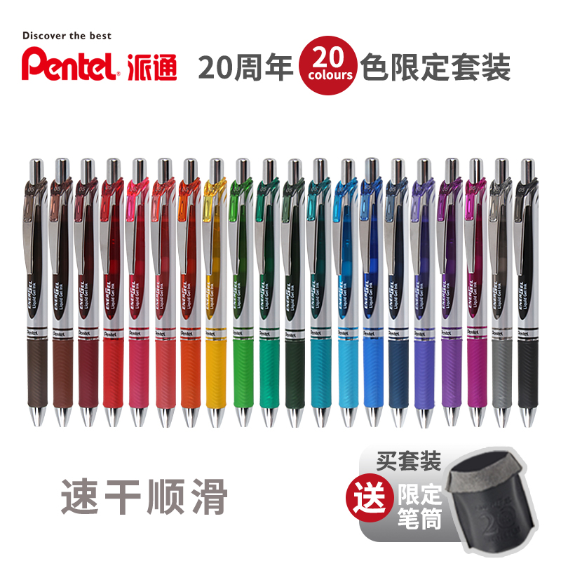 顺滑速干手账办公20色中性笔顺滑