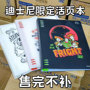 【售完不补】日本kokuyo国誉迪士尼I00周年万圣节狂欢系列B5/A5八孔活页本大容量Disney笔记26孔不易硌手