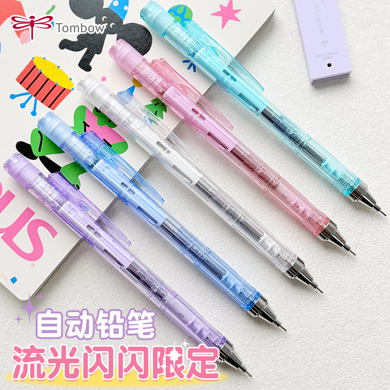 新款蜻蜓MONO流光闪闪限定自动铅笔摇摇出芯低重心shimmeredition学生考试绘图0.5mm笔芯细闪高颜值自动笔 - 实物图