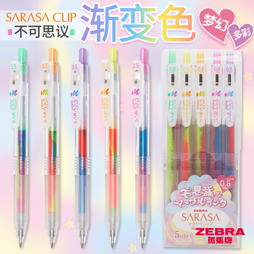 日本ZEBRA斑马JJ75不可思议中性笔限定JJ15梦幻色渐变笔彩色水笔SARASA蓝莓冰沙草莓棉花糖变色笔ins日系笔 - 封面