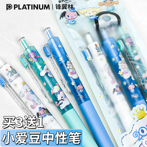 【大耳狗联名】白金小爱豆中性笔