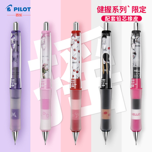 限定 50R小清新进口学生舒适软胶笔握活动铅笔0.5 日本PILOT百乐Dr.Grip摇摇乐自动铅笔HDGCL