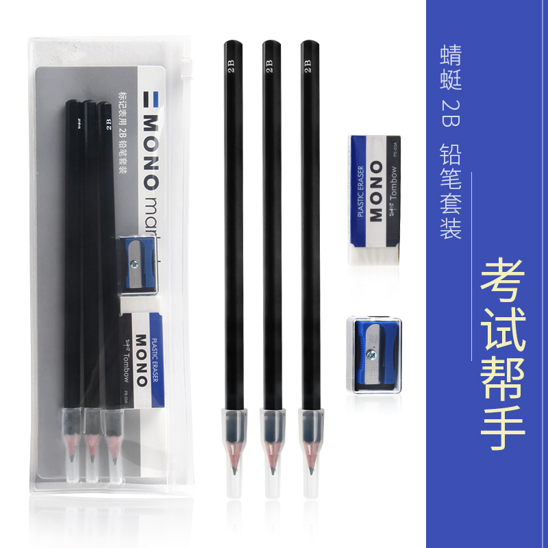 2B考试涂卡套装