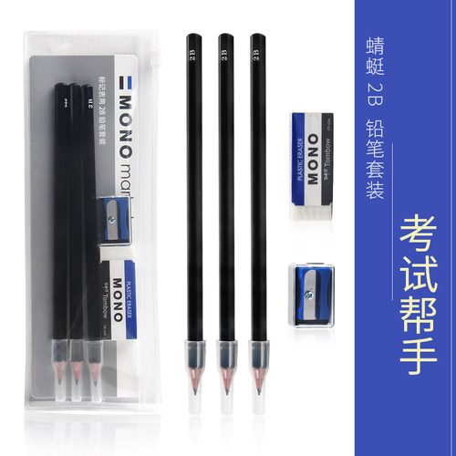 2B考试涂卡套装