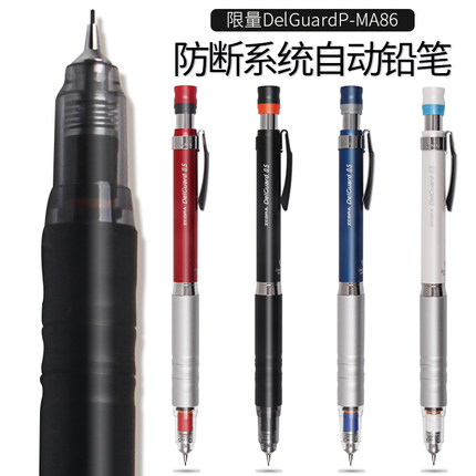 日本ZEBRA斑马自动铅笔0.5小学生写不易断芯0.3限量版素描绘图画低重心活动MA86用delguard