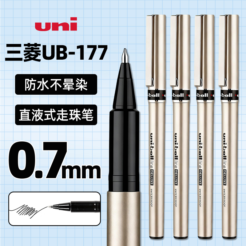 三菱签字笔黑色水笔学生用中性笔