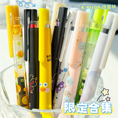 百乐限定中性笔合集三丽鸥0.5mm