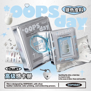 OOPSDAY卡册一宫格拍立得迷你相册四宫格高颜值小卡明信片贴纸活页卡片收纳册二宫格皮质磁吸镭射追星专辑册