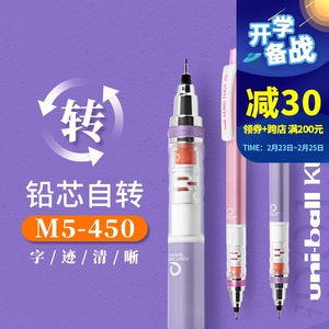 日本uni三菱自动铅笔KURUTOGA活动铅笔0.5素描美术专用2笔绘画0.3小学生写不断旋转452日系文具大赏进口0.7mm
